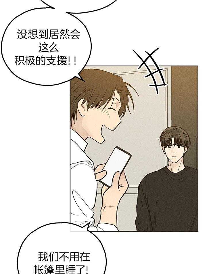 《偿还》漫画最新章节第111话_肮脏的传闻免费下拉式在线观看章节第【23】张图片