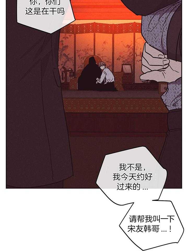 《偿还》漫画最新章节第112话_危险的边缘（第一季完）免费下拉式在线观看章节第【10】张图片