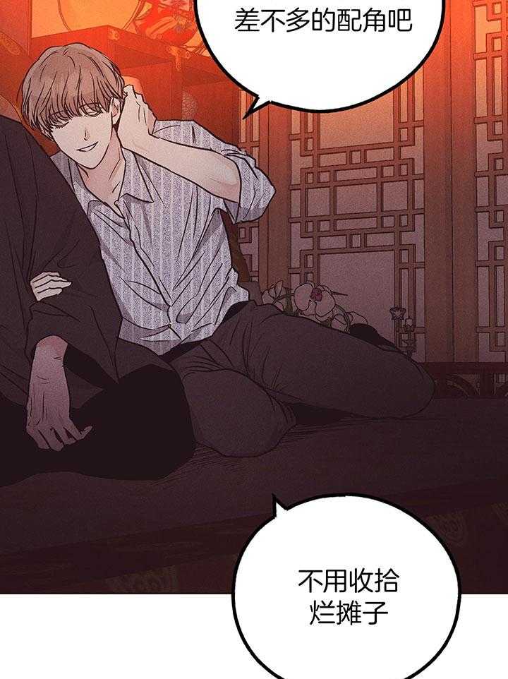 《偿还》漫画最新章节第112话_危险的边缘（第一季完）免费下拉式在线观看章节第【5】张图片