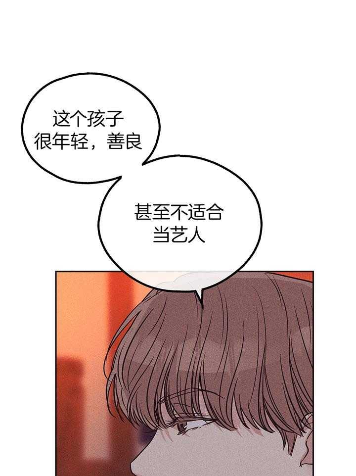 《偿还》漫画最新章节第112话_危险的边缘（第一季完）免费下拉式在线观看章节第【9】张图片