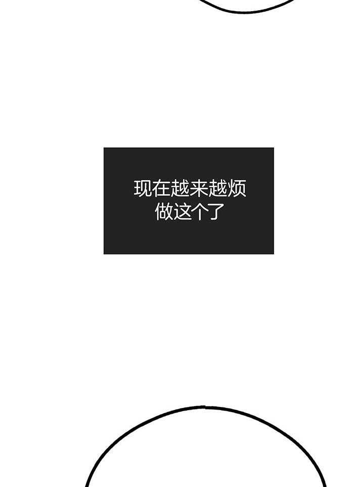 《偿还》漫画最新章节第112话_危险的边缘（第一季完）免费下拉式在线观看章节第【4】张图片