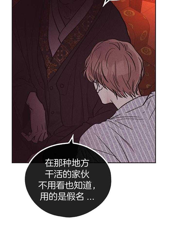 《偿还》漫画最新章节第112话_危险的边缘（第一季完）免费下拉式在线观看章节第【18】张图片