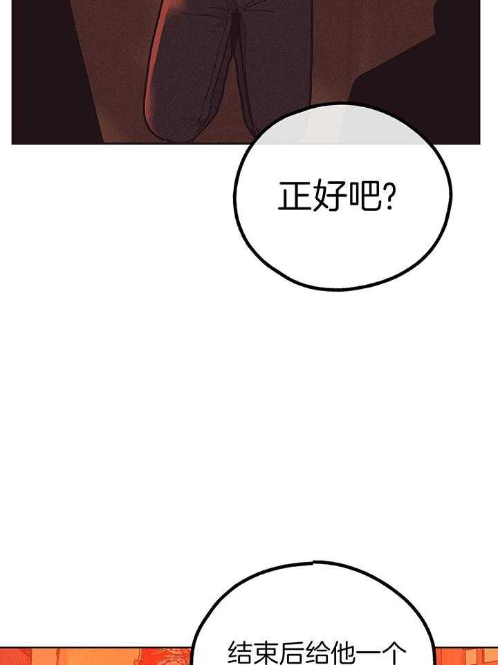 《偿还》漫画最新章节第112话_危险的边缘（第一季完）免费下拉式在线观看章节第【6】张图片