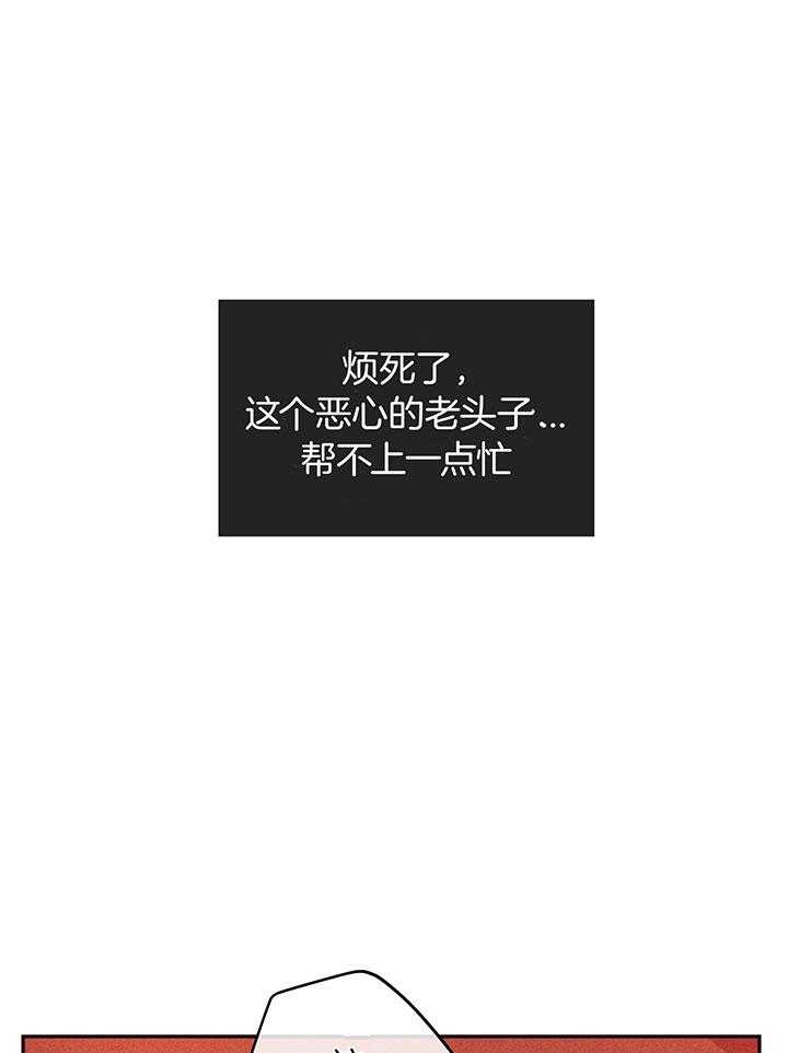 《偿还》漫画最新章节第112话_危险的边缘（第一季完）免费下拉式在线观看章节第【13】张图片