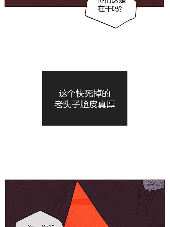 《偿还》漫画最新章节第112话_危险的边缘（第一季完）免费下拉式在线观看章节第【11】张图片