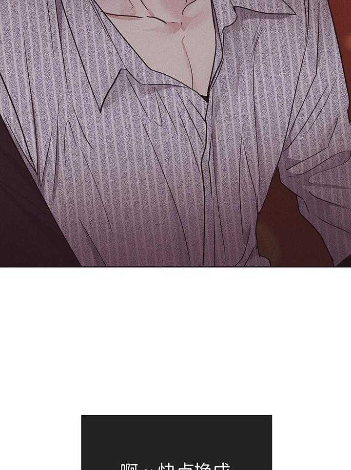 《偿还》漫画最新章节第112话_危险的边缘（第一季完）免费下拉式在线观看章节第【2】张图片