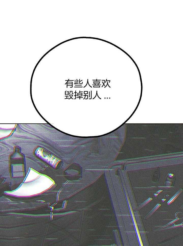 《偿还》漫画最新章节第112话_危险的边缘（第一季完）免费下拉式在线观看章节第【27】张图片