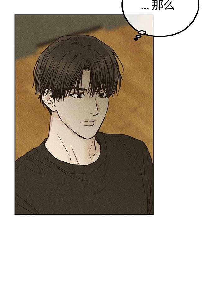 《偿还》漫画最新章节第112话_危险的边缘（第一季完）免费下拉式在线观看章节第【25】张图片