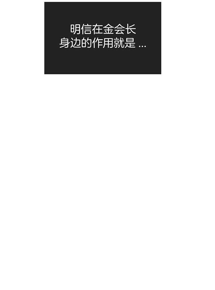 《偿还》漫画最新章节第112话_危险的边缘（第一季完）免费下拉式在线观看章节第【24】张图片