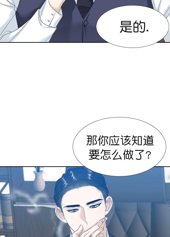 《狂热幻想》漫画最新章节第6话_监控免费下拉式在线观看章节第【3】张图片