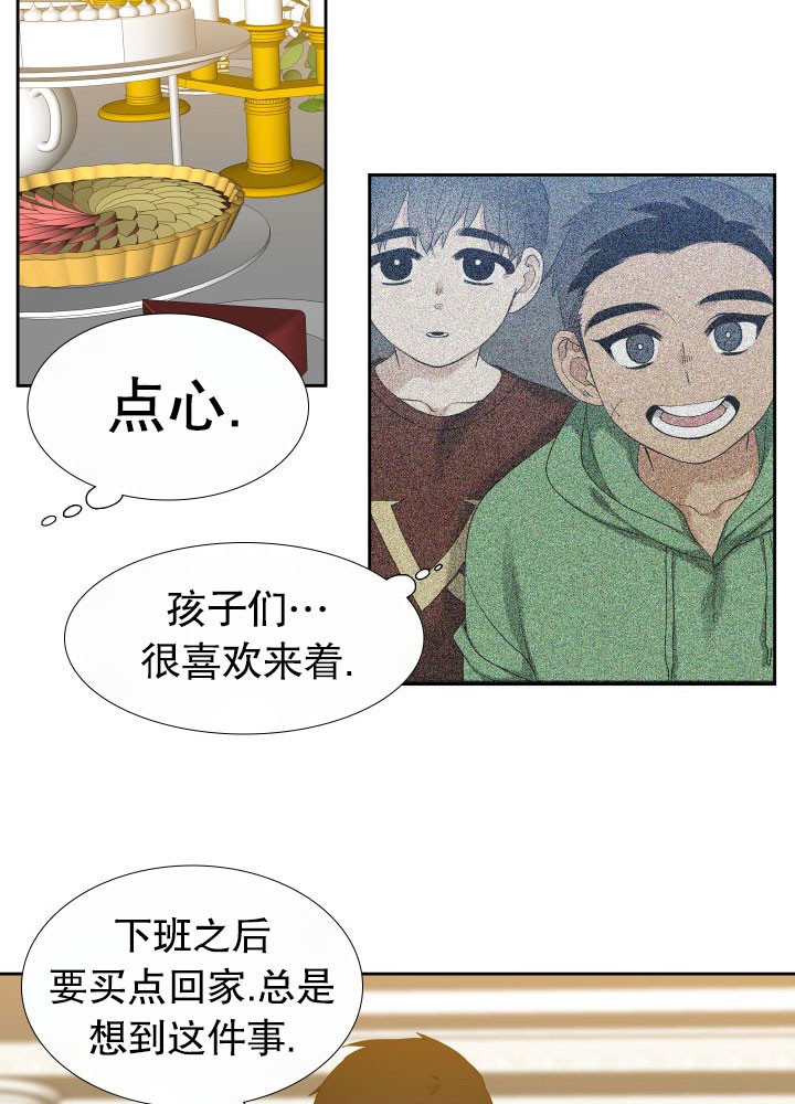 《狂热幻想》漫画最新章节第11话_生日派对免费下拉式在线观看章节第【14】张图片