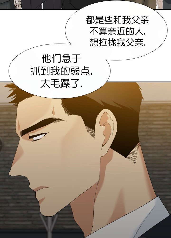 《狂热幻想》漫画最新章节第11话_生日派对免费下拉式在线观看章节第【3】张图片