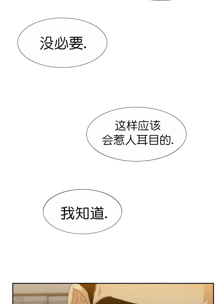 《狂热幻想》漫画最新章节第11话_生日派对免费下拉式在线观看章节第【7】张图片