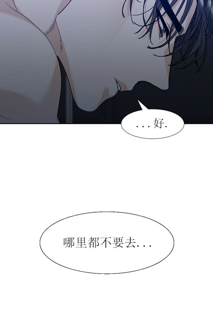 《狂热幻想》漫画最新章节第14话_要听话啊免费下拉式在线观看章节第【1】张图片