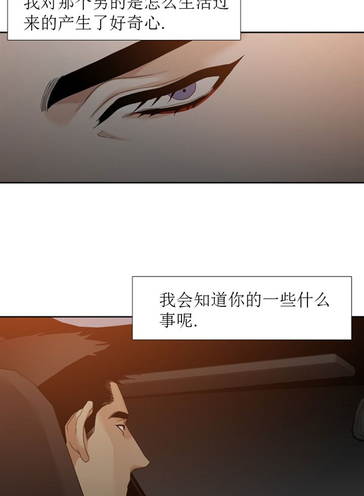 《狂热幻想》漫画最新章节第16话_好奇免费下拉式在线观看章节第【3】张图片