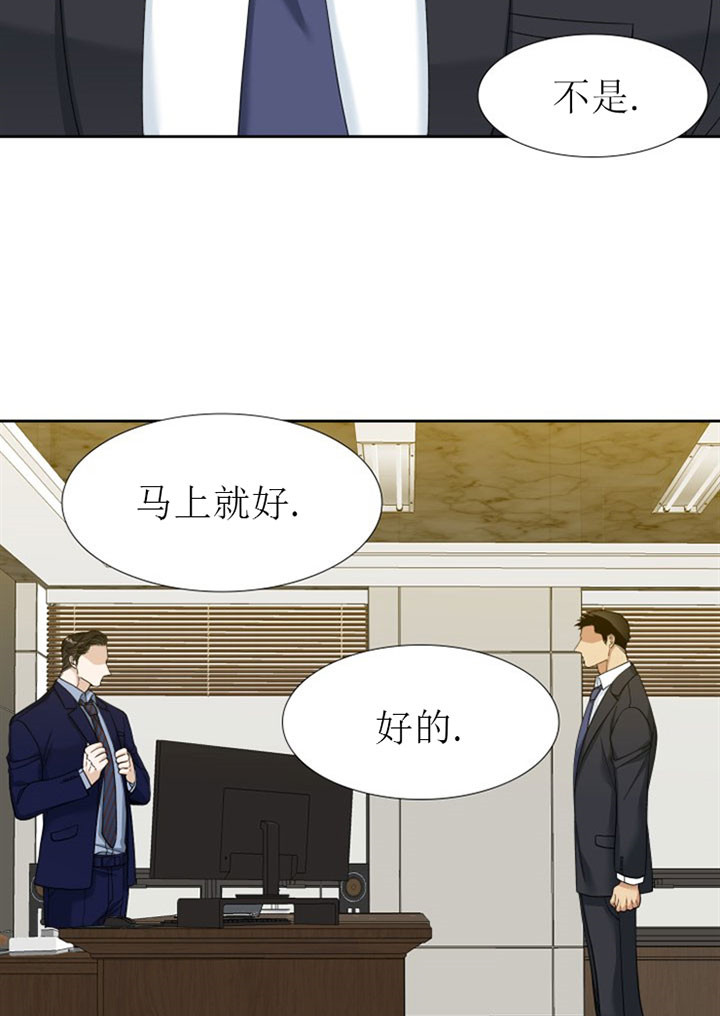 《狂热幻想》漫画最新章节第16话_好奇免费下拉式在线观看章节第【7】张图片