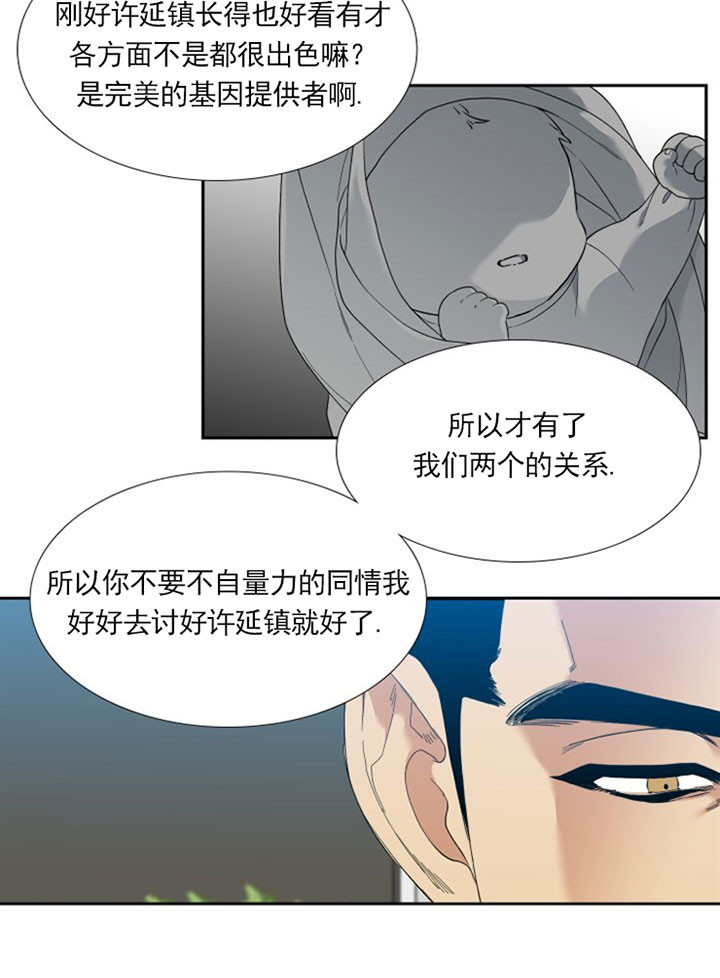 《狂热幻想》漫画最新章节第19话_共同的敌人免费下拉式在线观看章节第【6】张图片