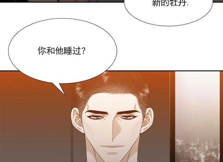 《狂热幻想》漫画最新章节第20话_狂热的爱免费下拉式在线观看章节第【20】张图片