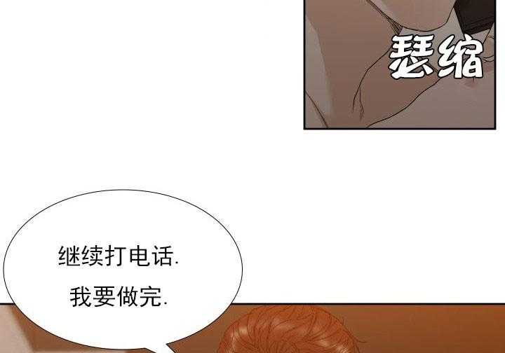 《狂热幻想》漫画最新章节第25话_别挂电话免费下拉式在线观看章节第【13】张图片