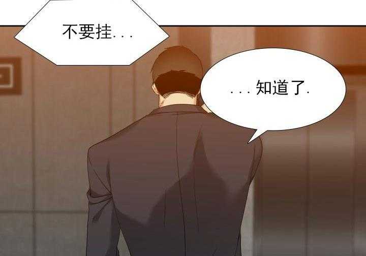 《狂热幻想》漫画最新章节第25话_别挂电话免费下拉式在线观看章节第【7】张图片