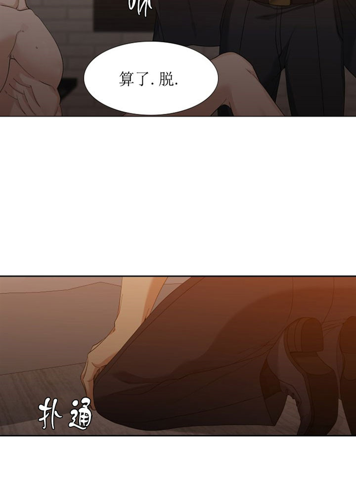 《狂热幻想》漫画最新章节第26话_主人免费下拉式在线观看章节第【6】张图片