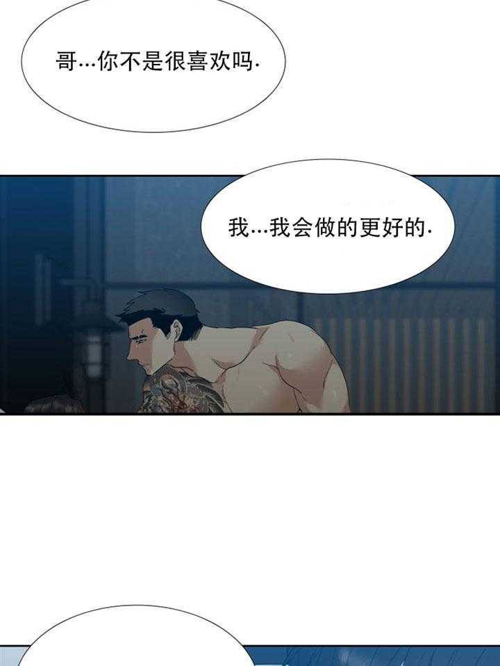 《狂热幻想》漫画最新章节第29话_悲惨免费下拉式在线观看章节第【5】张图片