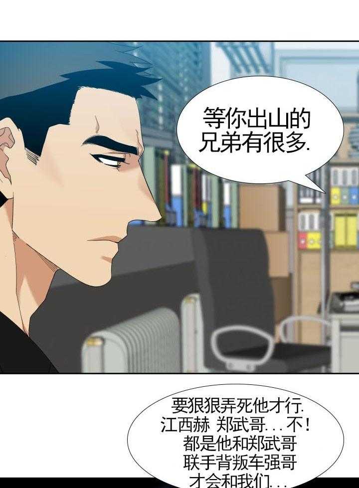 《狂热幻想》漫画最新章节第33话_礼物免费下拉式在线观看章节第【6】张图片