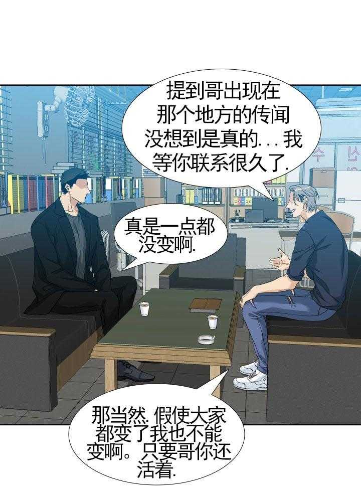 《狂热幻想》漫画最新章节第33话_礼物免费下拉式在线观看章节第【7】张图片