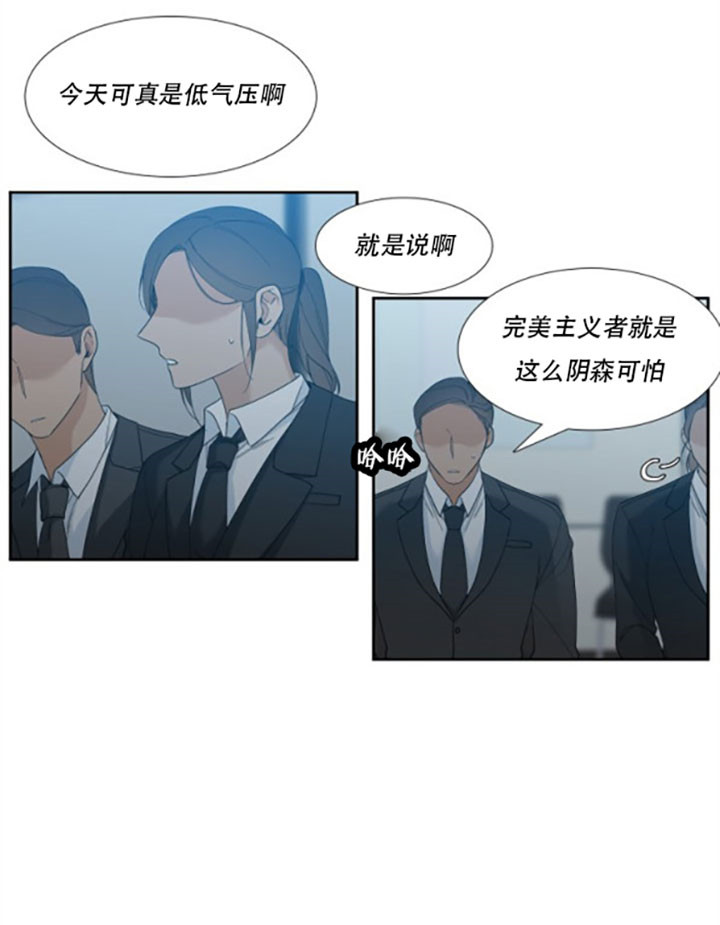 《狂热幻想》漫画最新章节第34话_低气压免费下拉式在线观看章节第【8】张图片