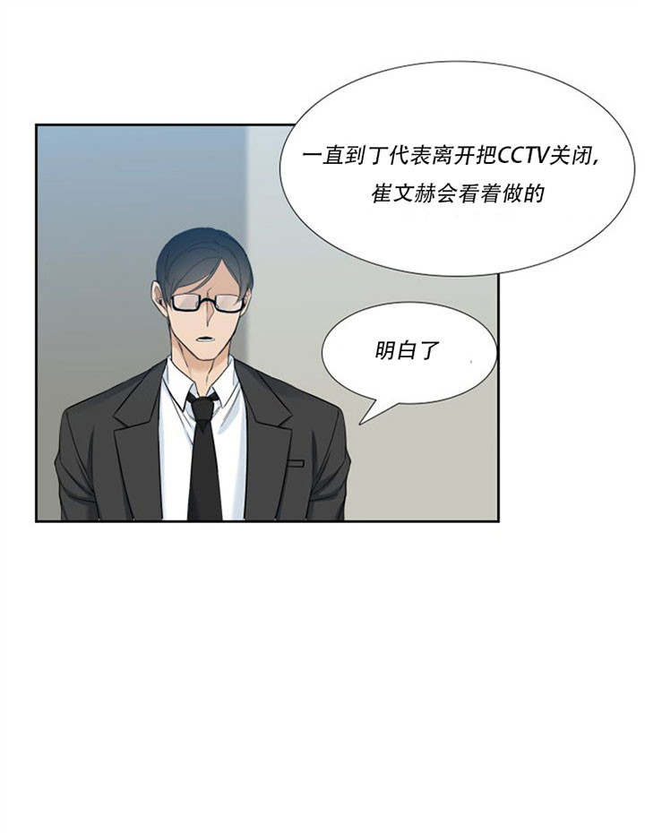 《狂热幻想》漫画最新章节第34话_低气压免费下拉式在线观看章节第【6】张图片