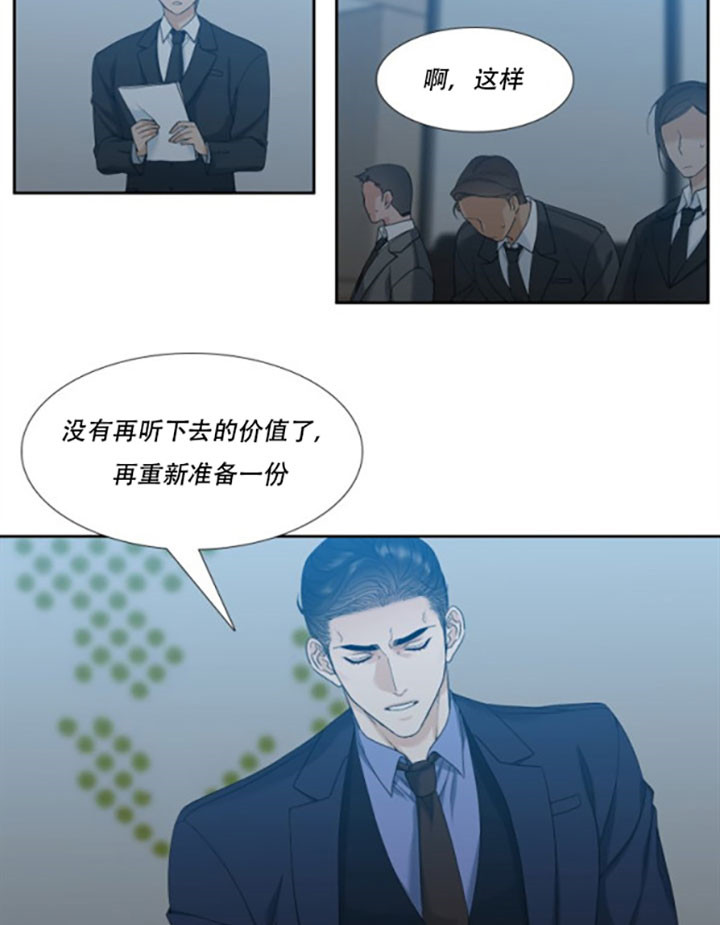 《狂热幻想》漫画最新章节第34话_低气压免费下拉式在线观看章节第【10】张图片