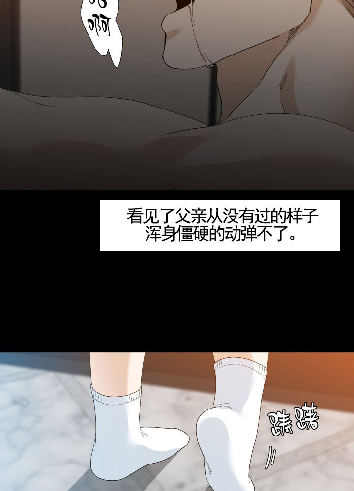 《狂热幻想》漫画最新章节第36话_罪人免费下拉式在线观看章节第【7】张图片