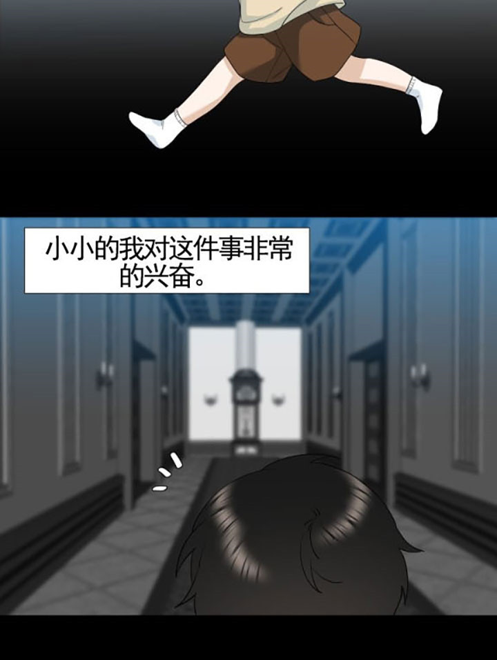 《狂热幻想》漫画最新章节第36话_罪人免费下拉式在线观看章节第【13】张图片