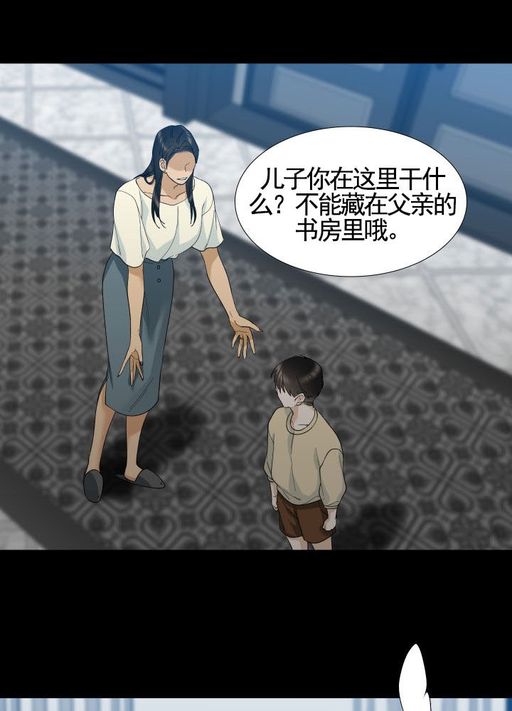 《狂热幻想》漫画最新章节第36话_罪人免费下拉式在线观看章节第【4】张图片