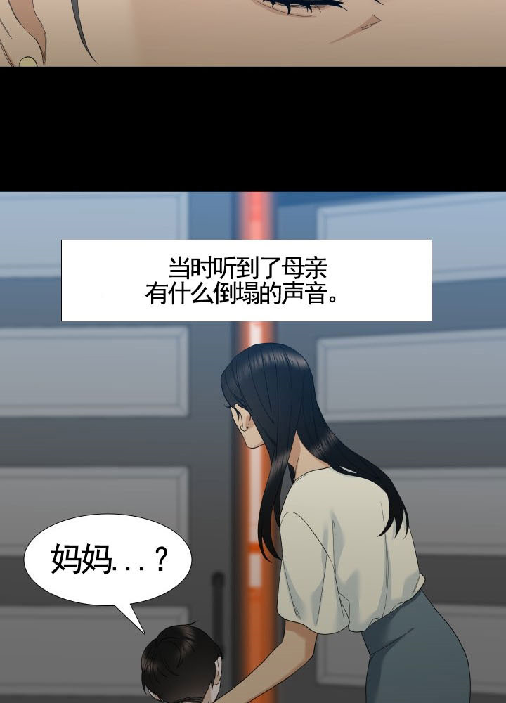 《狂热幻想》漫画最新章节第36话_罪人免费下拉式在线观看章节第【2】张图片