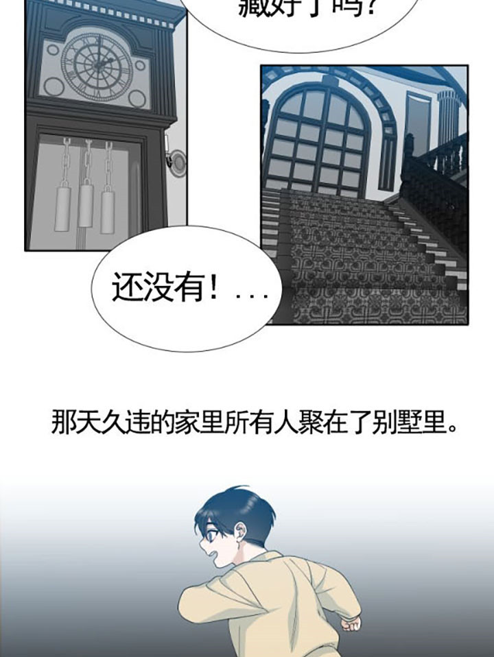 《狂热幻想》漫画最新章节第36话_罪人免费下拉式在线观看章节第【14】张图片