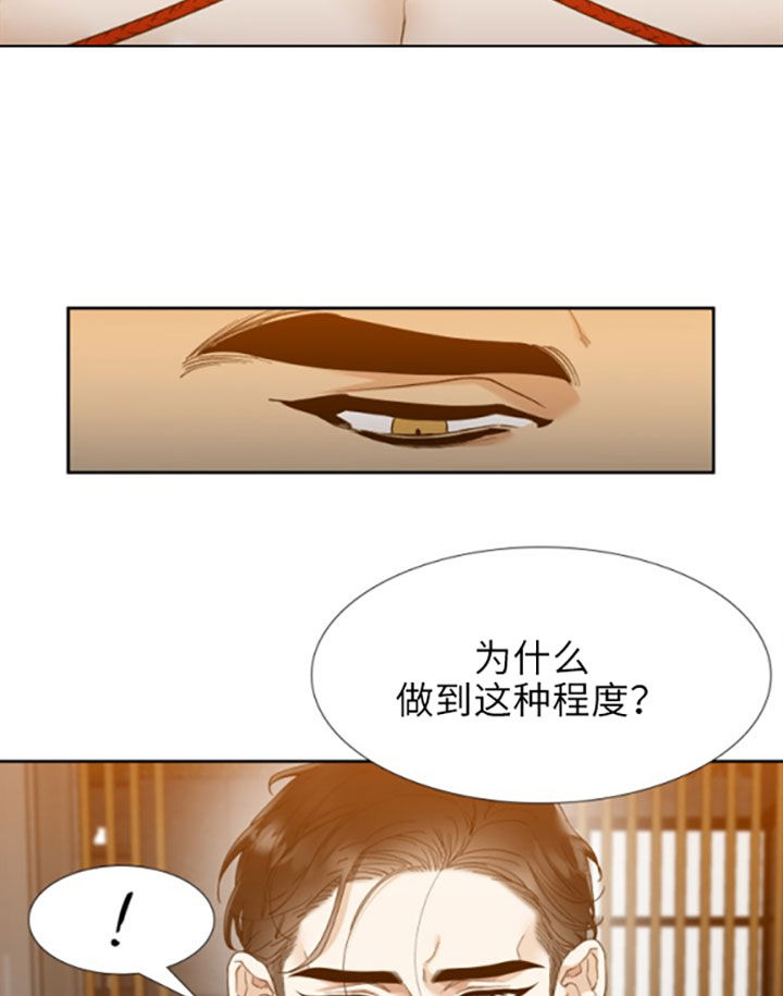 《狂热幻想》漫画最新章节第40话_寄居蟹免费下拉式在线观看章节第【10】张图片