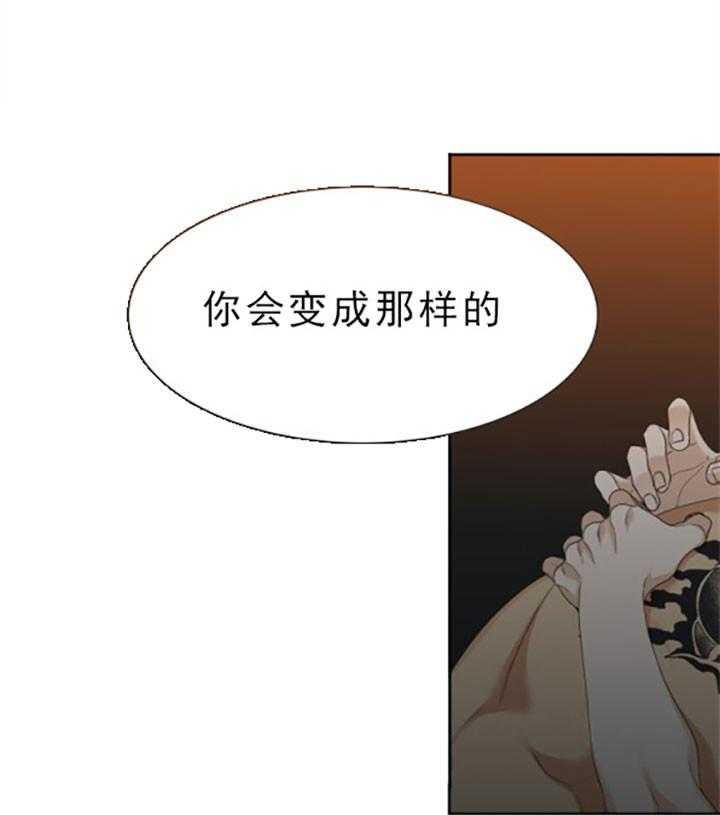 《狂热幻想》漫画最新章节第42话_假装爱我免费下拉式在线观看章节第【3】张图片