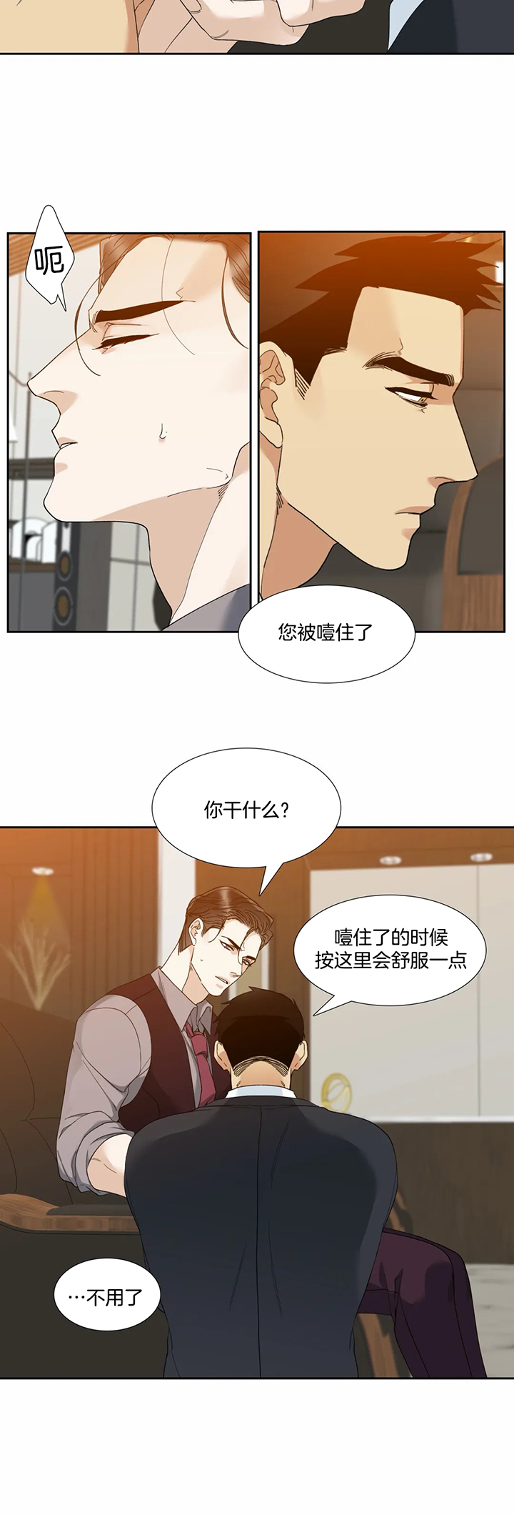 《狂热幻想》漫画最新章节第57话_担心免费下拉式在线观看章节第【3】张图片