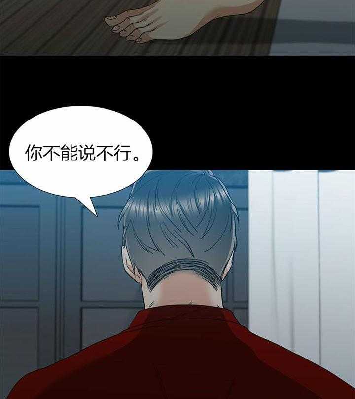 《狂热幻想》漫画最新章节第60话_别搞太难看免费下拉式在线观看章节第【3】张图片