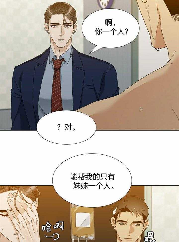 《狂热幻想》漫画最新章节第62话_真莽撞免费下拉式在线观看章节第【4】张图片