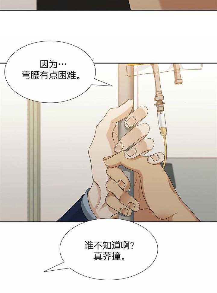 《狂热幻想》漫画最新章节第62话_真莽撞免费下拉式在线观看章节第【1】张图片