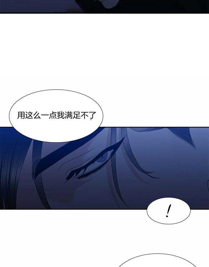 《狂热幻想》漫画最新章节第65话_可不要反悔免费下拉式在线观看章节第【12】张图片