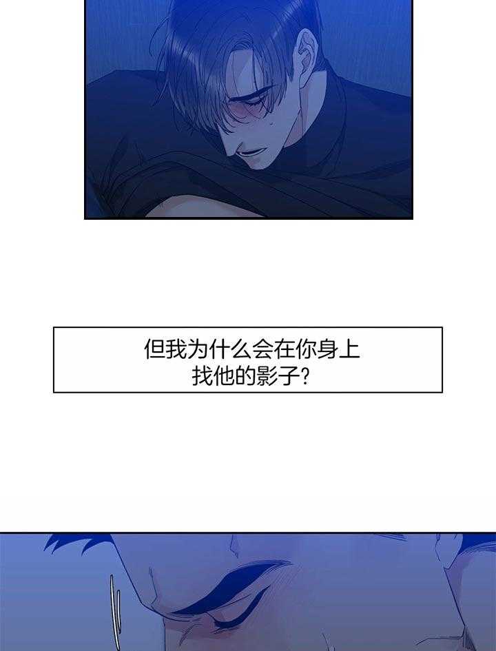 《狂热幻想》漫画最新章节第66话_链子断了免费下拉式在线观看章节第【16】张图片