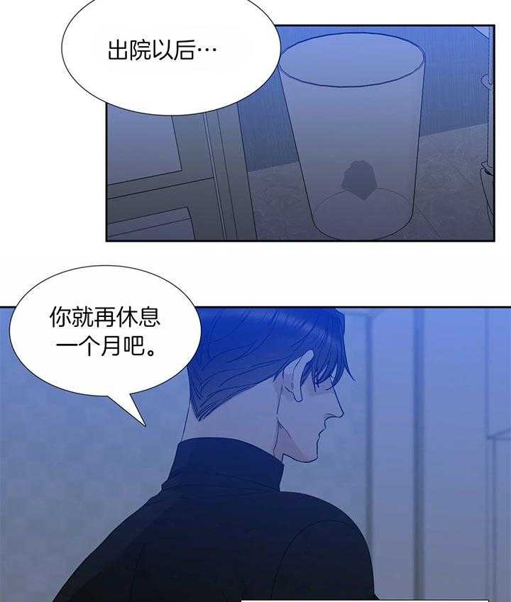 《狂热幻想》漫画最新章节第66话_链子断了免费下拉式在线观看章节第【10】张图片