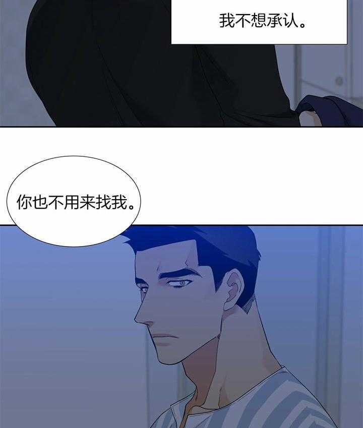 《狂热幻想》漫画最新章节第66话_链子断了免费下拉式在线观看章节第【9】张图片