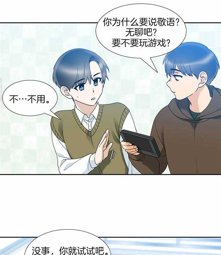 《狂热幻想》漫画最新章节第67话_谢谢你能来免费下拉式在线观看章节第【15】张图片