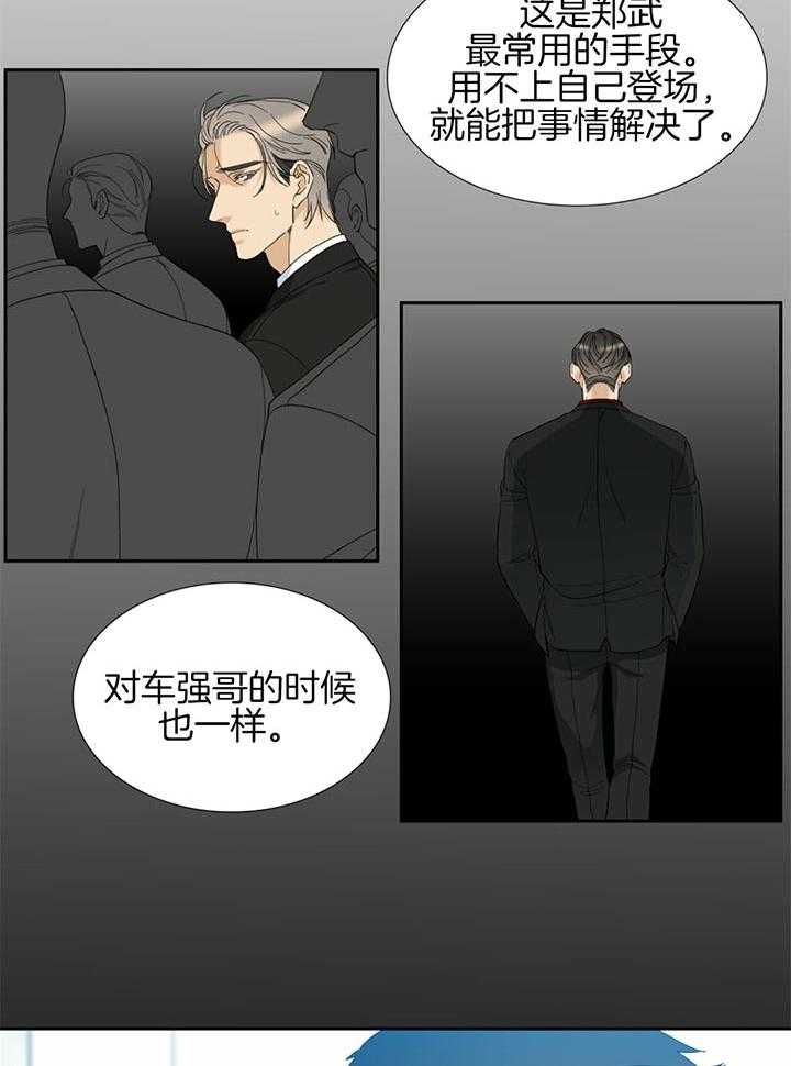 《狂热幻想》漫画最新章节第68话_回忆免费下拉式在线观看章节第【9】张图片