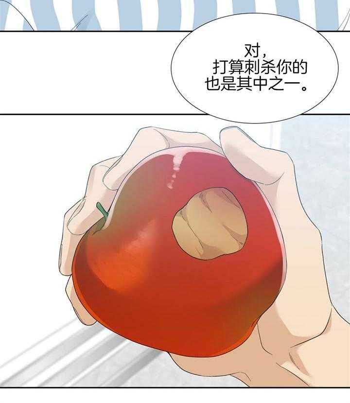 《狂热幻想》漫画最新章节第68话_回忆免费下拉式在线观看章节第【11】张图片