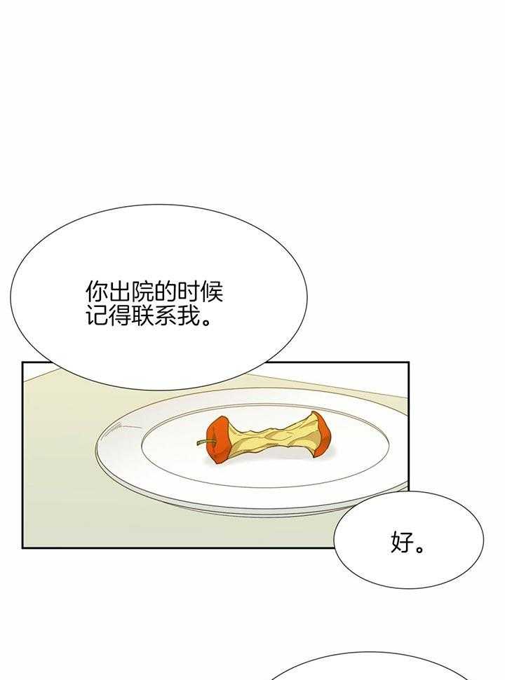 《狂热幻想》漫画最新章节第69话_没有资格遗忘免费下拉式在线观看章节第【20】张图片